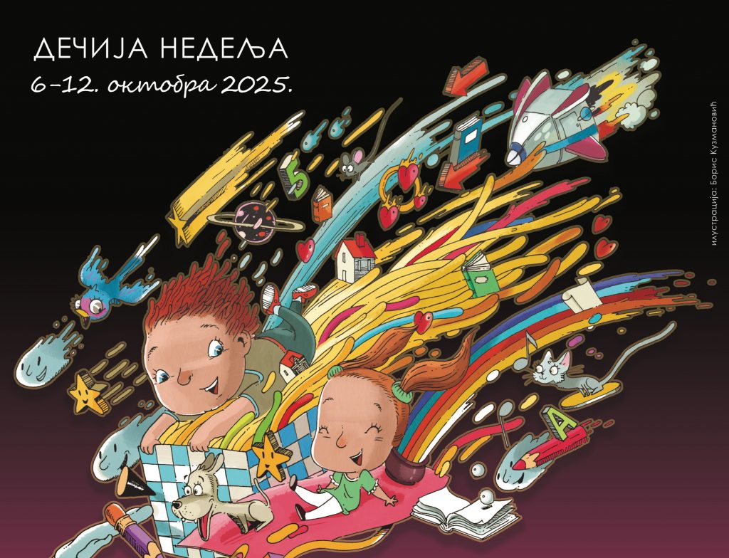 Дечија недеља 6-12. октобар 2025. године